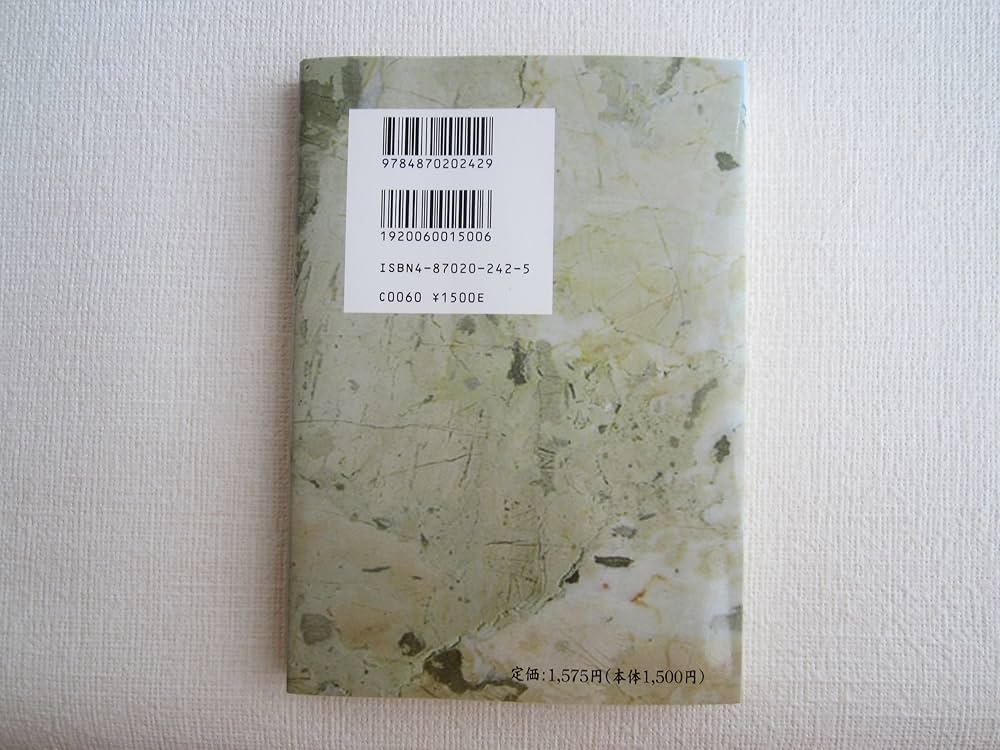 【中古】 こんばんはたたりさま/理論社/山中恒 こんばんはたたりさま (山中恒よみもの文庫 18) | 山中 恒 |本
